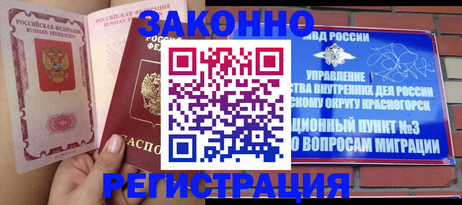 прописка для военкомата в Трубчевске
