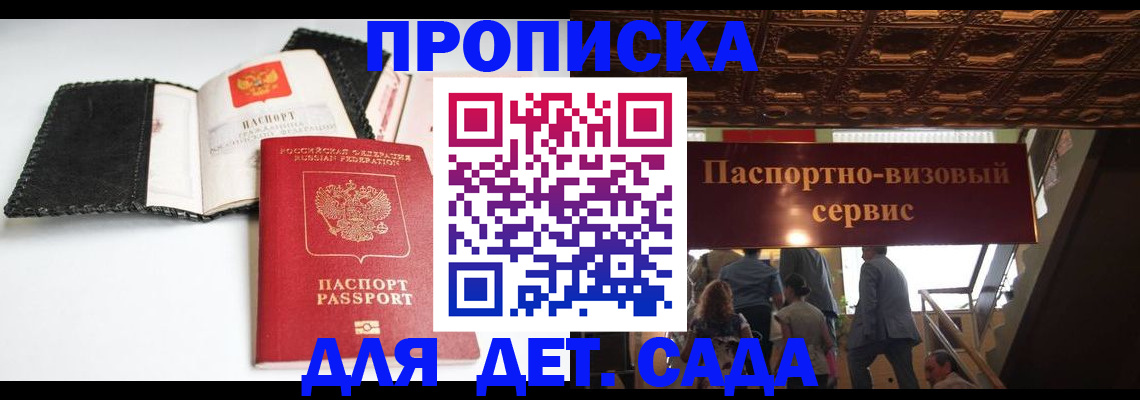 временная прописка в Трубчевске