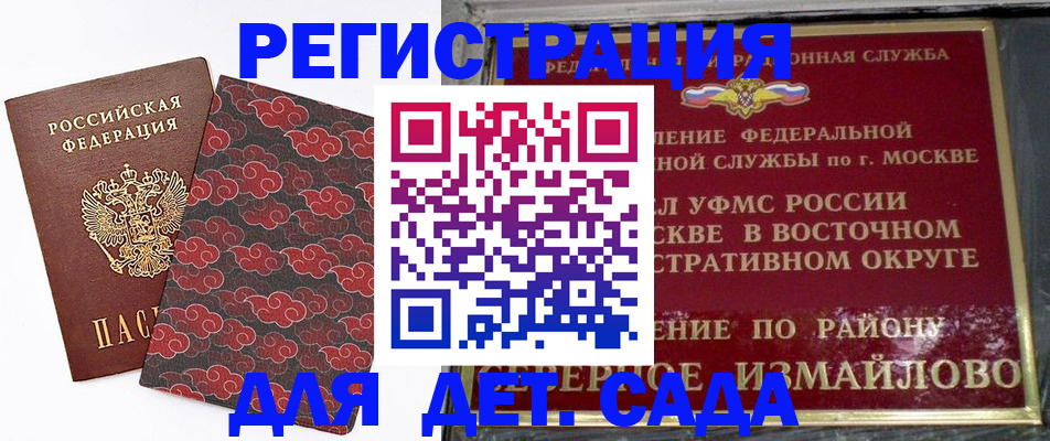 прописка в квартире в Трубчевске