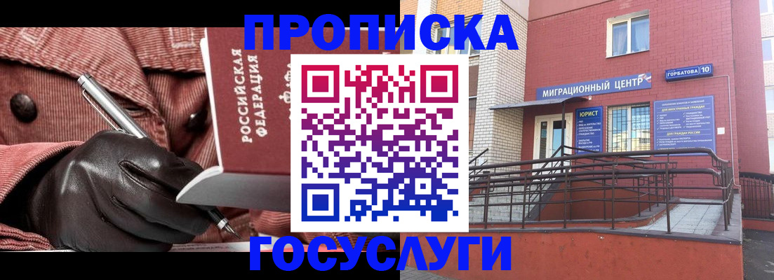 прописка иностранных граждан в Трубчевске