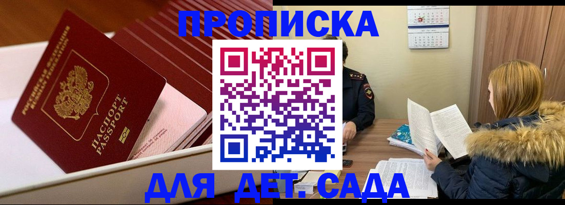 где прописаться в Трубчевске